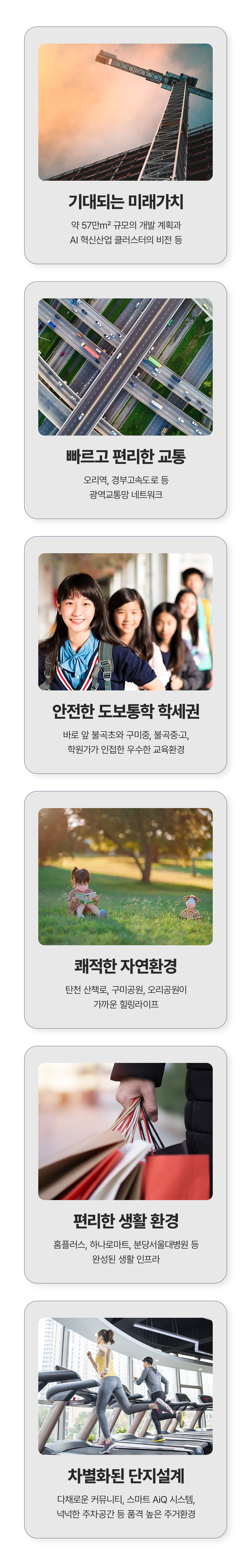 더샵 분당센트로 프리미엄 상세